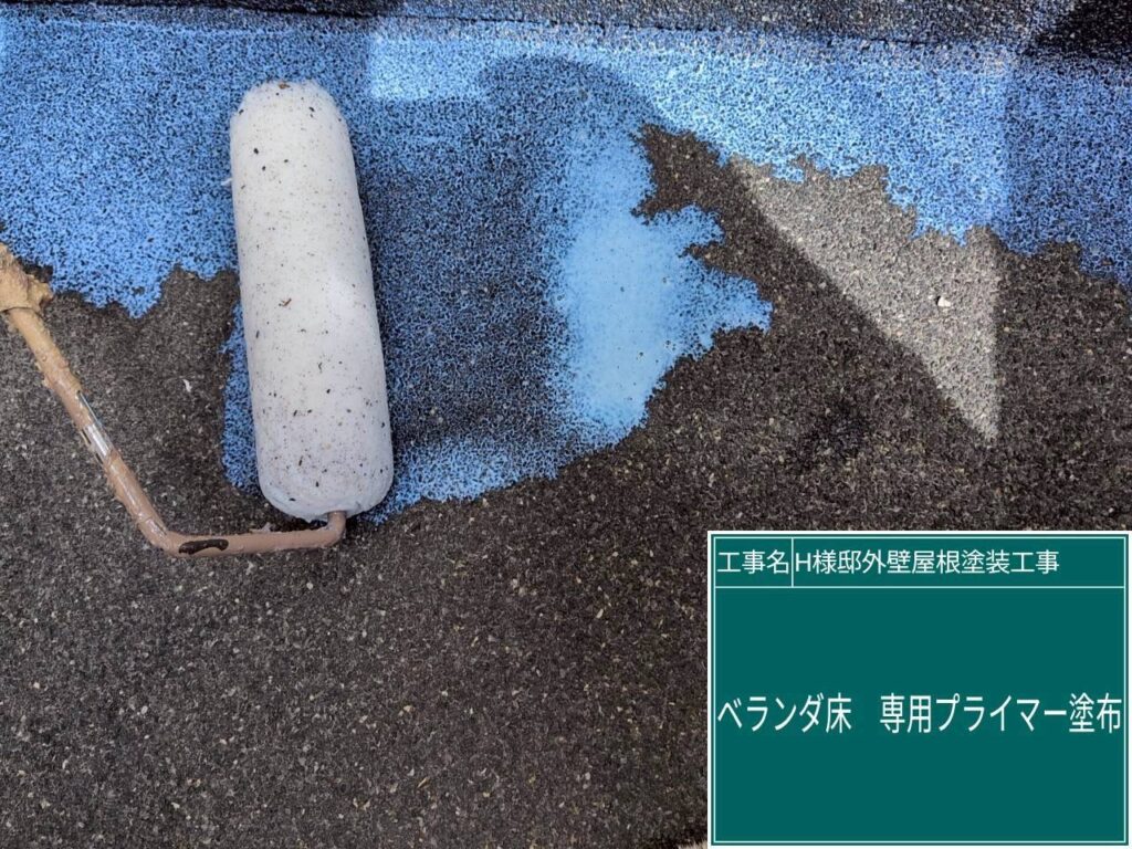 バルコニー床にウレアックスHG専用プライマーを塗布します。