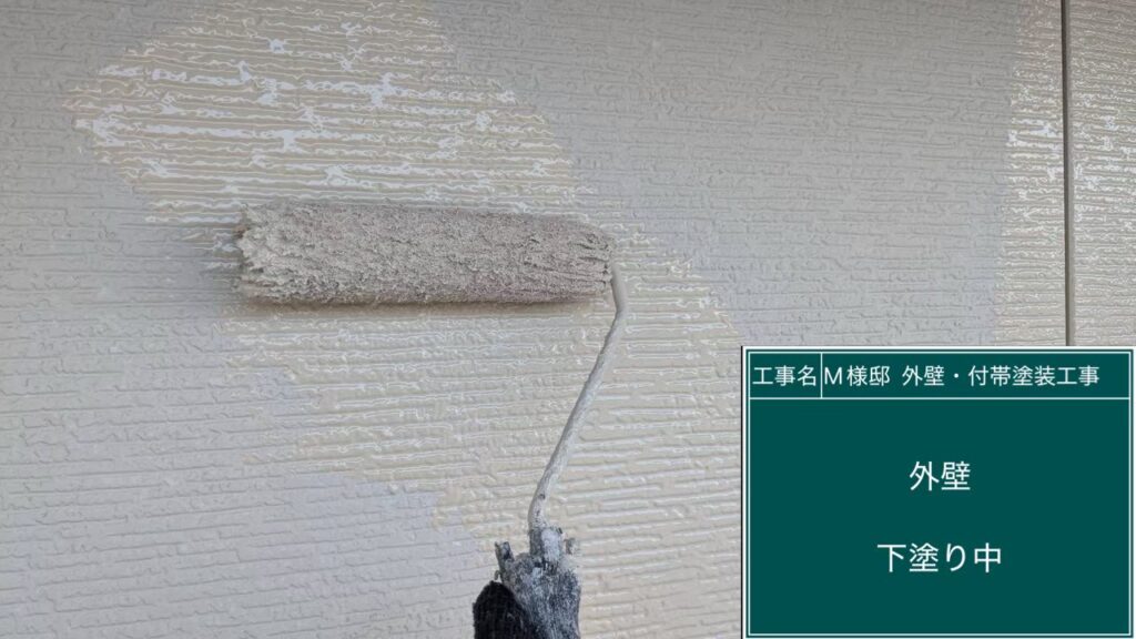 【外壁 下塗り施工中】<br />
外壁リフォームの第1ステップである下塗り（1回目の塗装）を行っています。傷んだ外壁材に下塗り材をたっぷりと染み込ませることで、これから塗り重ねる中塗り・上塗り塗料をガッチリと密着させるための極めて重要な土台作りです。<br />

