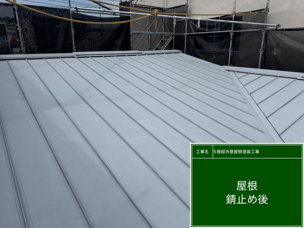 【屋根 瓦棒錆止め塗布後】<br />
全体への錆止め（下塗り）が完了しました。屋根面全体が強力な防錆皮膜でカチッと覆われ、これから塗り重ねる中塗り・上塗り塗料を強固に引き付けるための完璧な土台が完成しました。<br />
