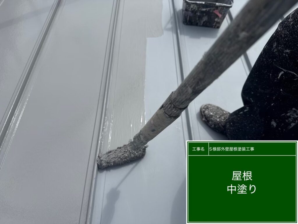 【屋根 瓦棒中塗り~上塗り施工中】<br />
下塗りが完全に乾燥した後、中塗り~上塗り（2回、3回目目の塗装）を進めていきます。優れた遮熱性と抜群の耐候性を持つ屋根専用の高級塗料を使用し、職人の手で均一な厚みになるよう、ローラーと刷毛を使い分けて隙間なく丁寧に塗り込んでいきます。<br />
