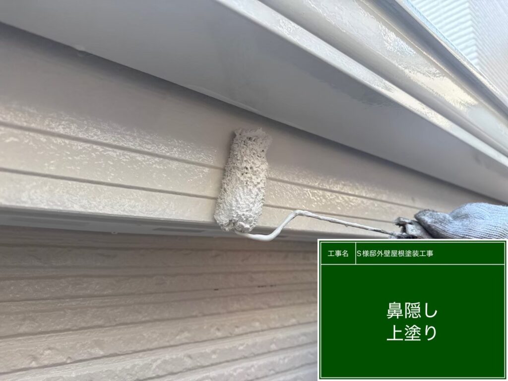 【軒樋 　破風板仕上げ2回目 施工中】<br />
フッ素塗料本来の耐久性と美観を極限まで引き出すため、仕上げの2回目を塗り重ねています。シリコン塗装を大きく超える長寿命な防水塗膜へと仕上げるため、ローラーの運行を均一にし、塗りムラや透けを一切残さない職人技で肉厚に仕上げていきます。<br />
