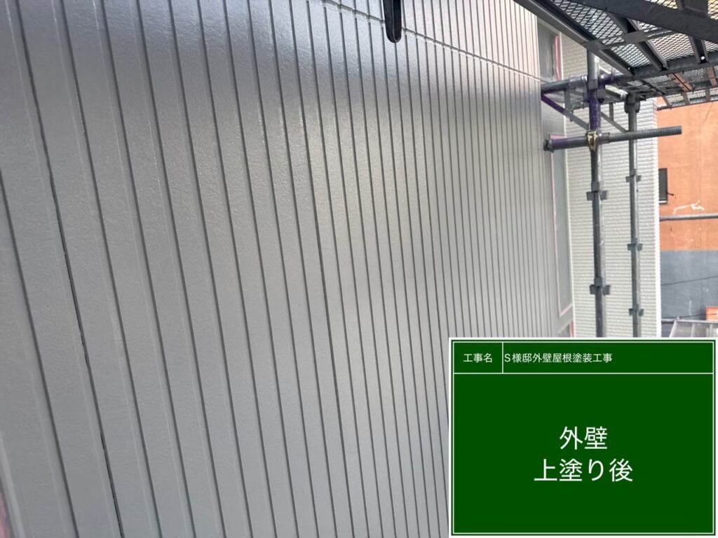 【外壁 ガルバリウム鋼板上塗り施工後（仕上げ完了）】<br />
ガルバリウム鋼板外壁の上塗り（仕上げ塗装）がすべて完了しました！徹底したケレン処理、強力な防錆下塗り、そして職人の手による精密な3回塗りによって、サビや雨漏りの心配を長期にわたってシャットアウトする、最高強度の美しい金属屋根へと生まれ変わりました。