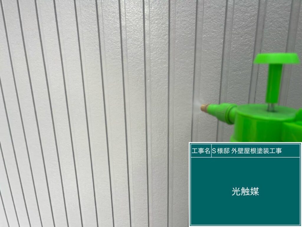 お家全体にに仕上げ材の光触媒プロテクトコーティング（クリスタルシーズンtg）を塗布します。