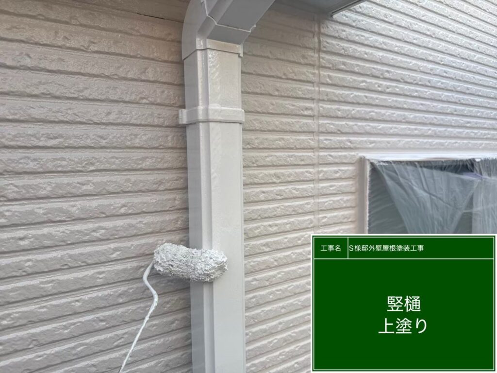【竪樋 仕上げ2回目 施工中】<br />
仕上がりとなる2回目の塗り重ねです。一般的なシリコンクラスの塗料を大きく超える「フッ素塗料のカタログスペック通りの耐久年数」を確実に叩き出すため、均一な厚みでがっちりと防水膜を形成していきます。