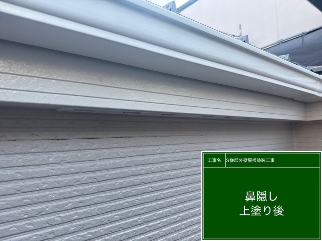【軒樋 破風板仕上げ2回目後（完了）】<br />
軒樋の塗装がすべて完了しました。鏡のような深いツヤとフッ素特有の硬い保護膜が復活し、将来的な雨水による「変形や割れ」を防ぐ、超高寿命な雨樋へと再生しました。