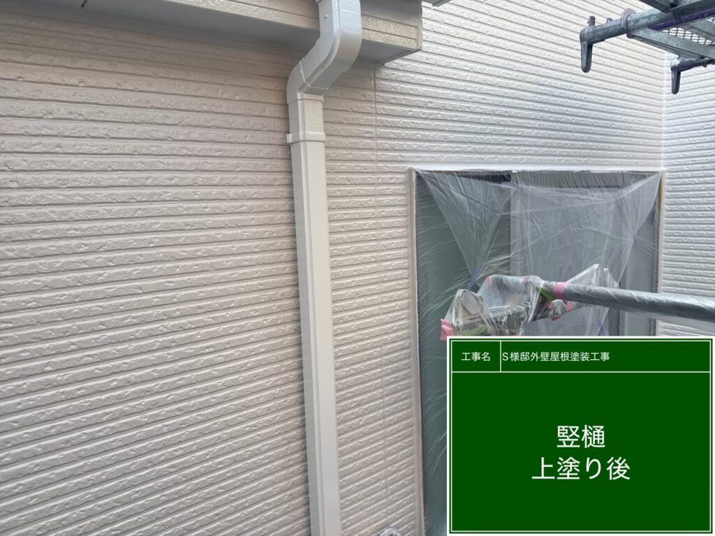 【竪樋 仕上げ2回目後（完了）】<br />
竪樋の完工写真です。圧倒的な肉持ち感（塗膜の厚み）と美しい光沢が生まれ、紫外線による硬化や割れを長期間防ぐ、高寿命な付帯部へと生まれ変わりました。<br />
