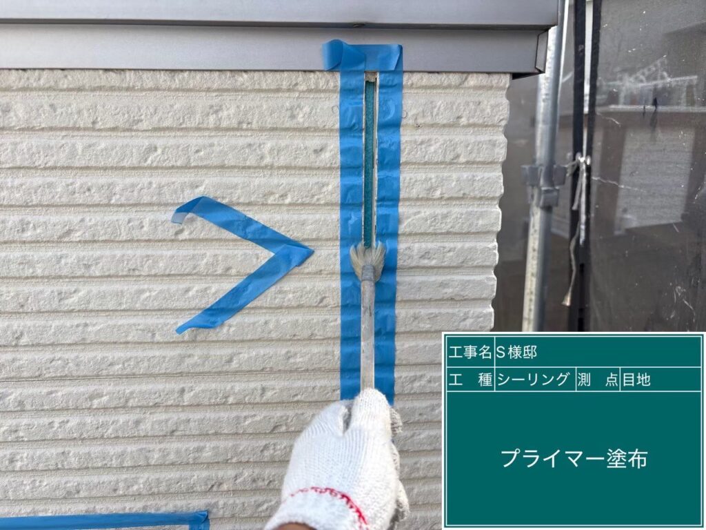 【シーリング プライマー塗布】<br />
新しく充填するシーリング材が、長期間にわたってサイディングやサッシと強力に密着し続けるよう、専用の下塗り接着剤（プライマー）を細部まで入念に塗り込んでいきます。<br />
<br />
