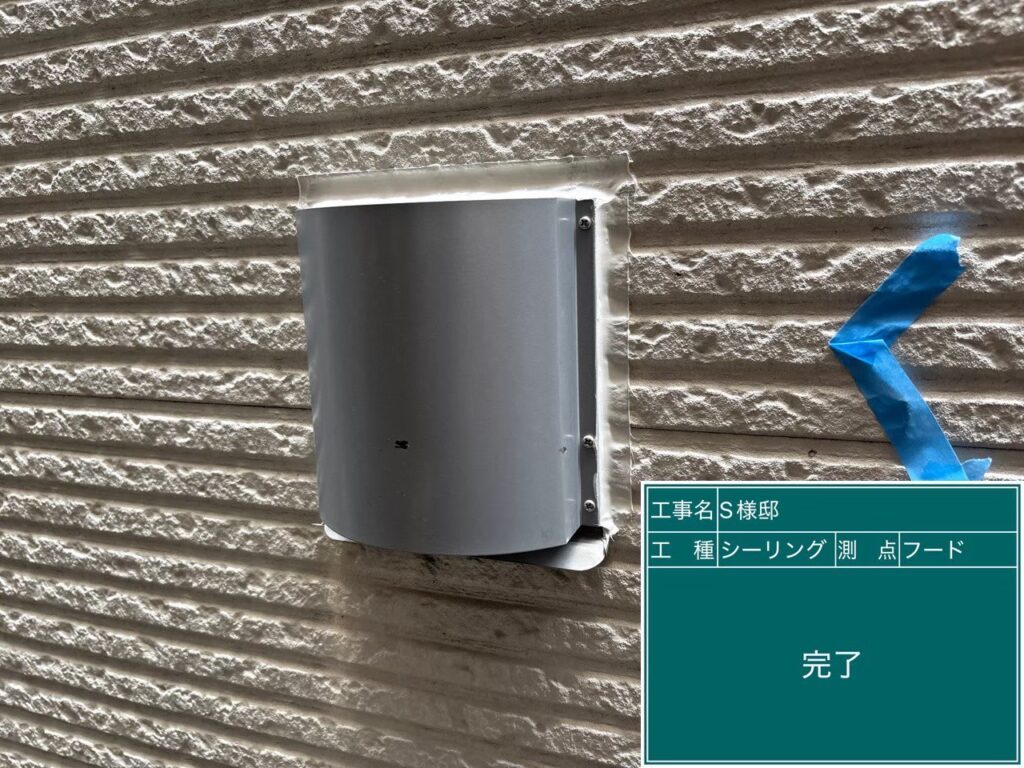 【換気フード周り シーリング施工完了】<br />
換気フード周りのシーリング工事が完了しました。これで接合部からの雨水の侵入を防ぎ、次の塗り替え時期まで長期間安心してお過ごしいただけます。<br />
