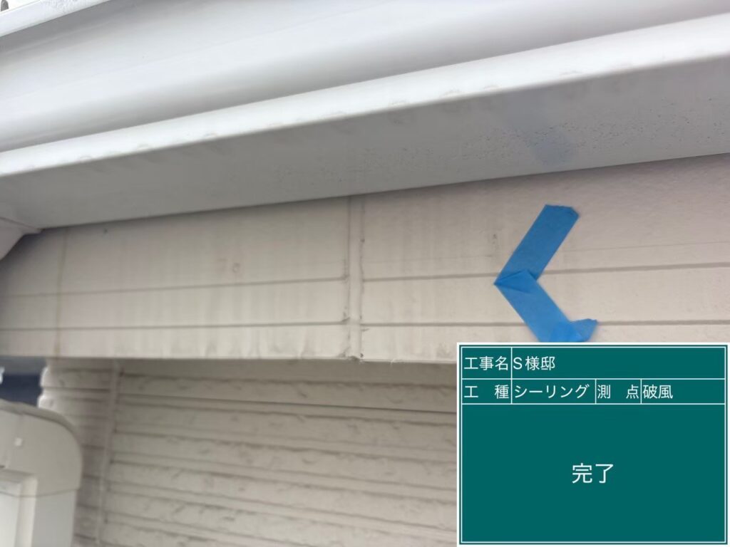 【換気フード周り シーリング施工完了】<br />
破風板のシーリング工事が完了しました。これで接合部からの雨水の侵入を防ぎ、次の塗り替え時期まで長期間安心してお過ごしいただけます。<br />
