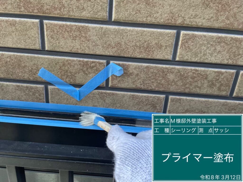 【窓サッシ周り シーリングプライマー塗布】<br />
新しく充填するシーリング材が、長期間にわたってサッシ枠と外壁材に強力に密着し続けるよう、専用の下塗り接着剤（プライマー）を細部まで入念に塗り込んでいきます。