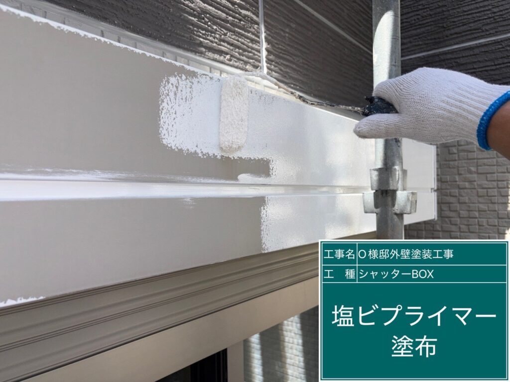 シャッターBOXに塩ビプライマーを塗布します。