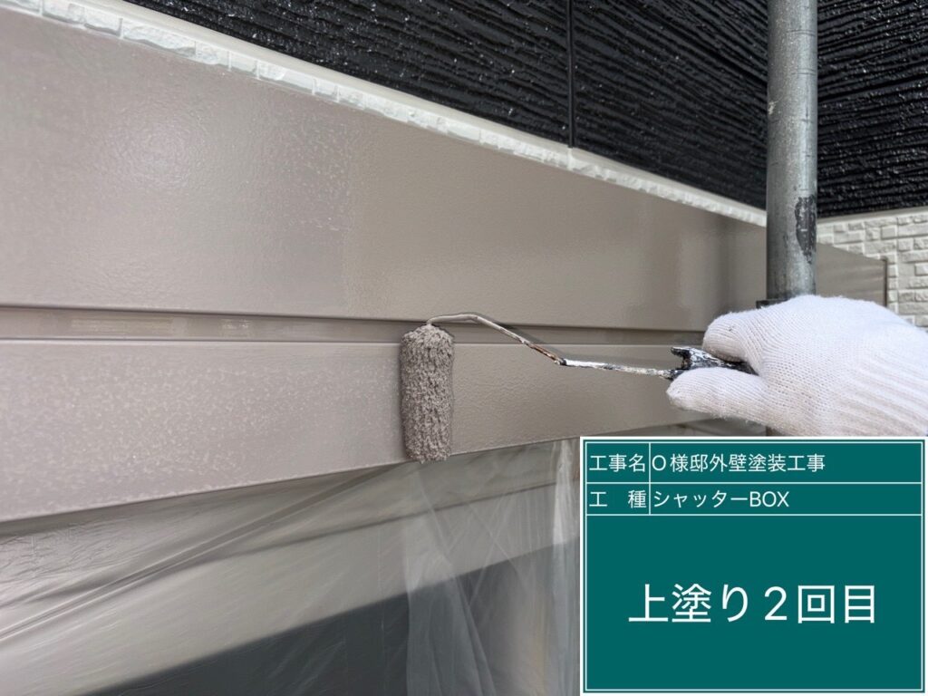 シャッターBOXの仕上げ2<br />
回目です。