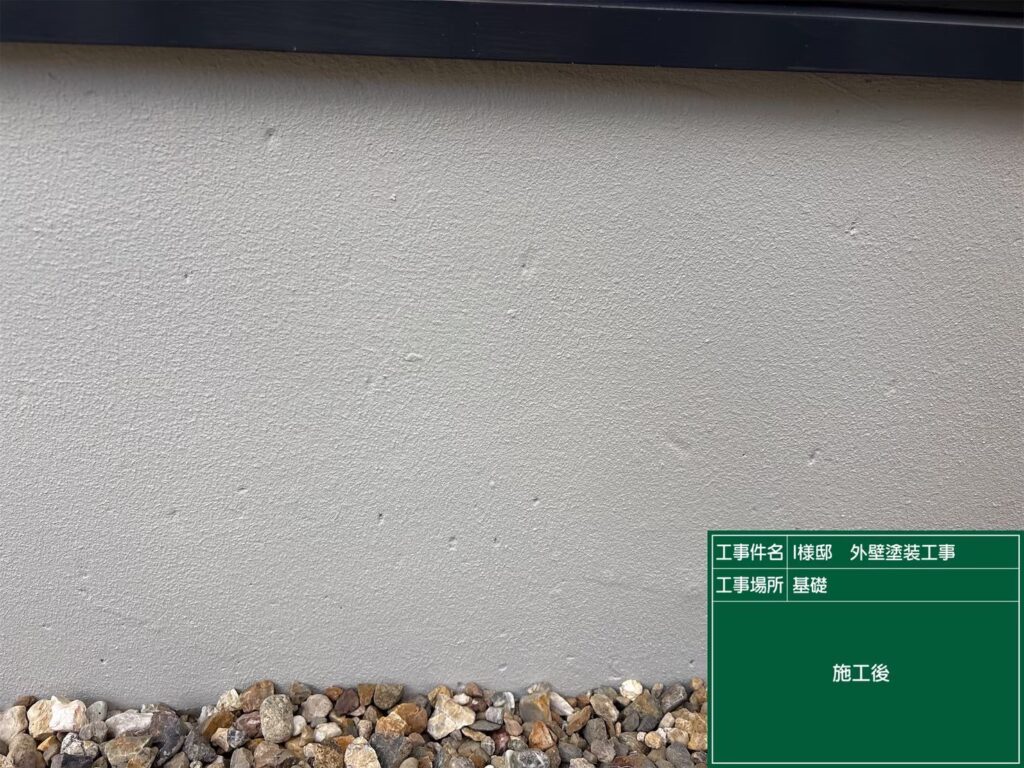 施工後のお写真です。