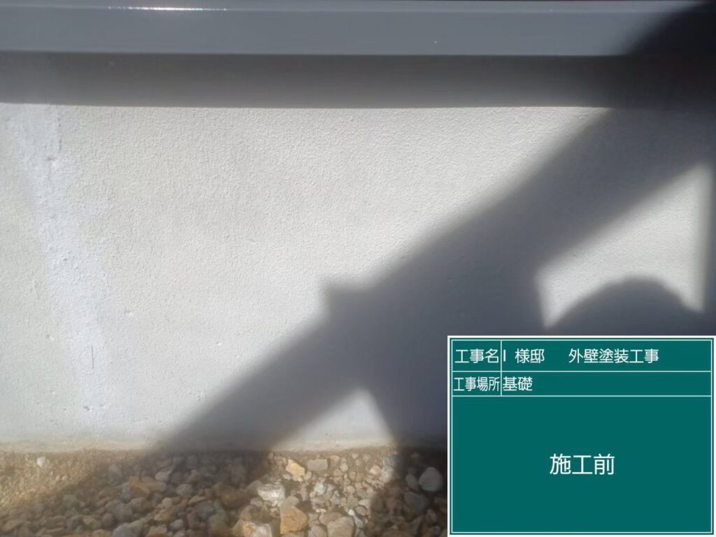 基礎の施工前のお写真です。