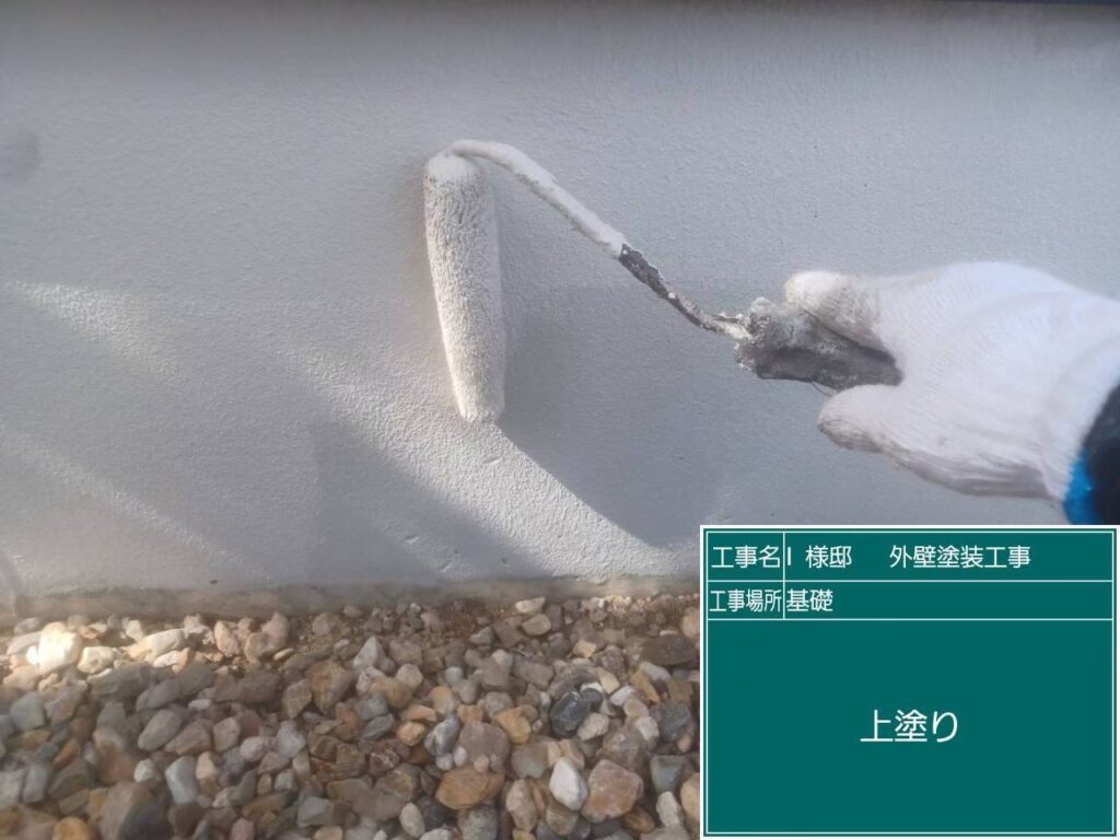 最後に上塗りです✨
