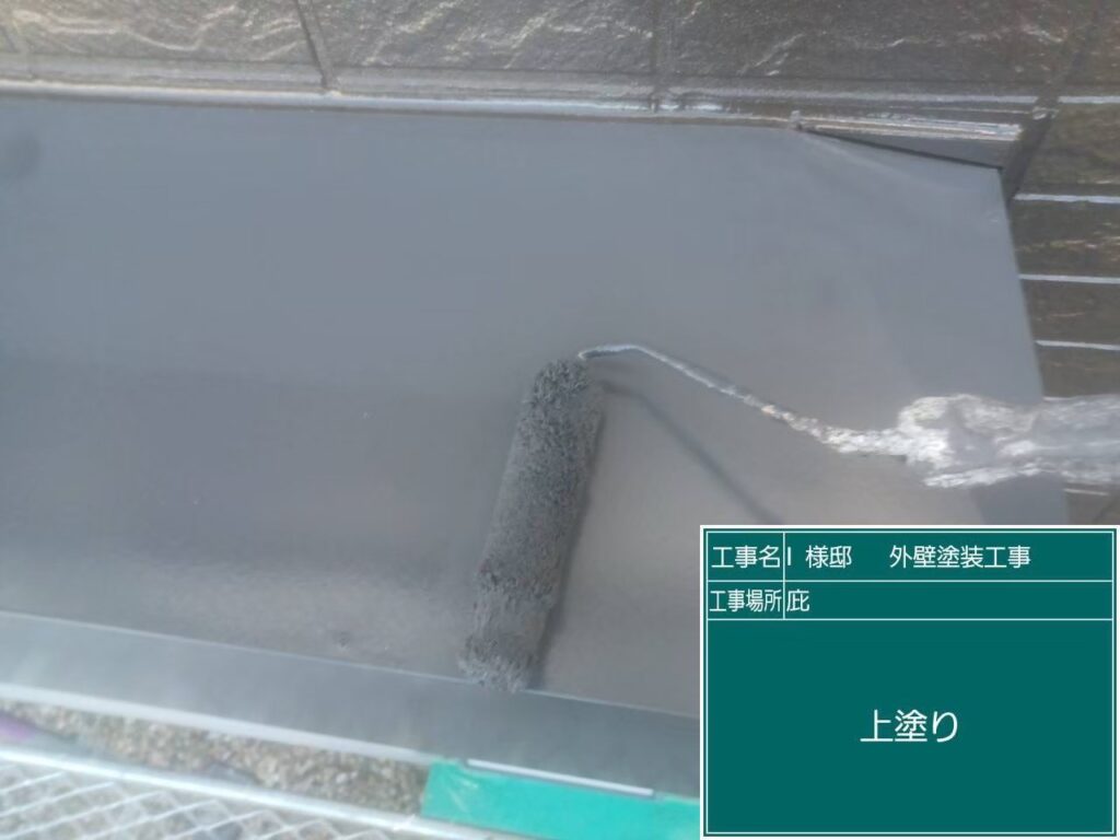 仕上げ２回目です！