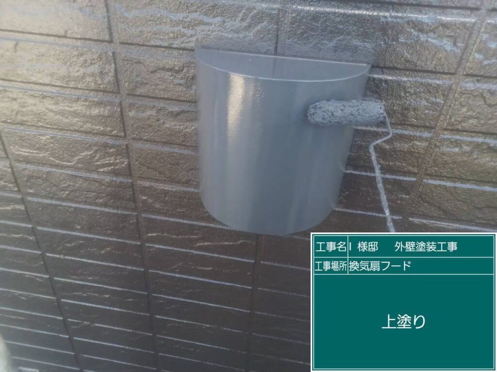 上塗りを行います。