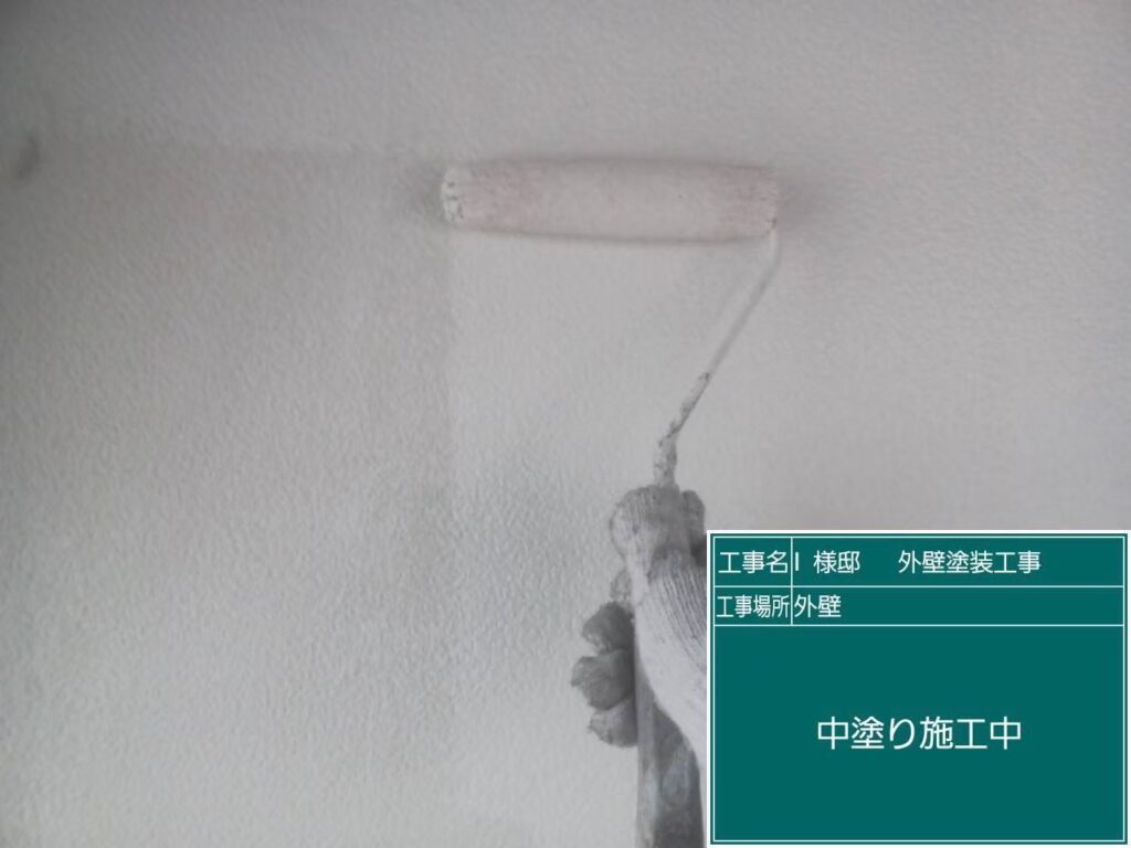 【外壁 中塗り施工中】<br />
mold baster2000を配合した高性能塗料で、中塗り（2回目の塗装）を進めていきます。職人の手で均一な厚み（塗膜）になるよう、ローラーを丁寧に転がしながら隙間なく塗り込んでいきます。<br />
