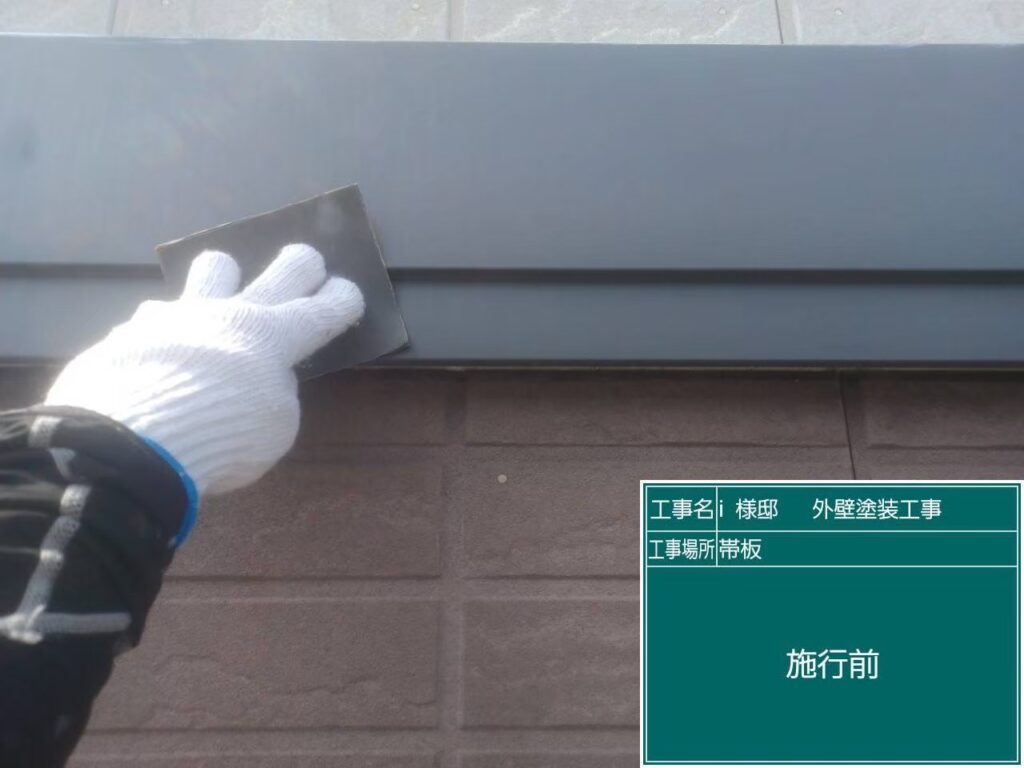 素地調整を行います。