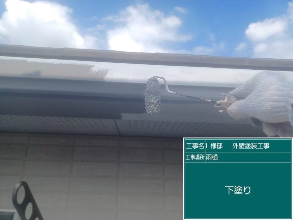 サビ止めを行います。