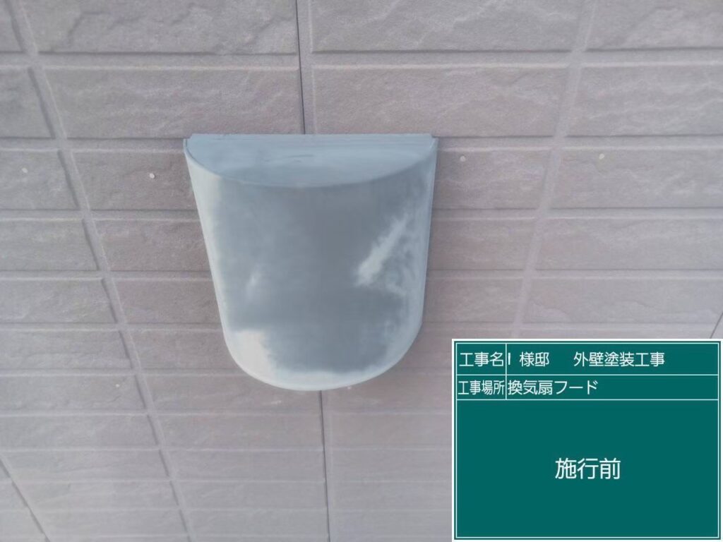 換気扇フード施工前！