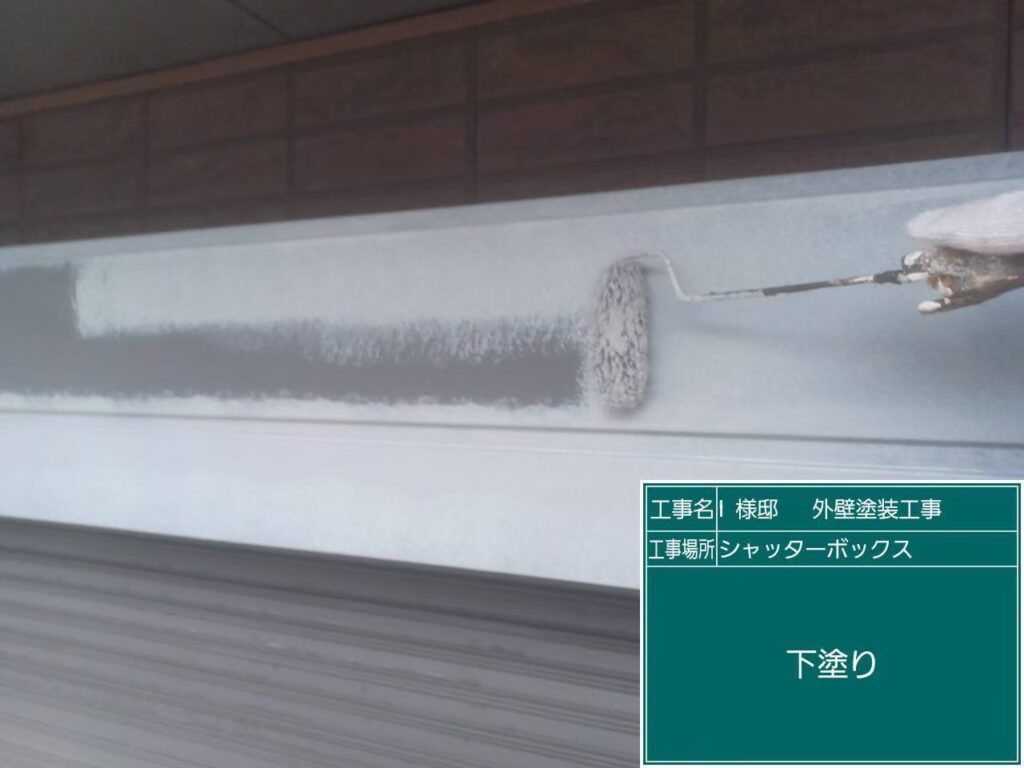 サビ止めを行います。