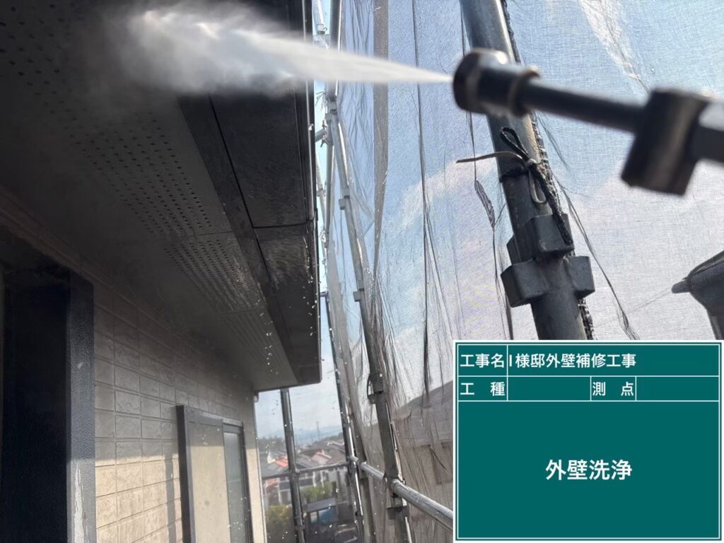 軒天も！