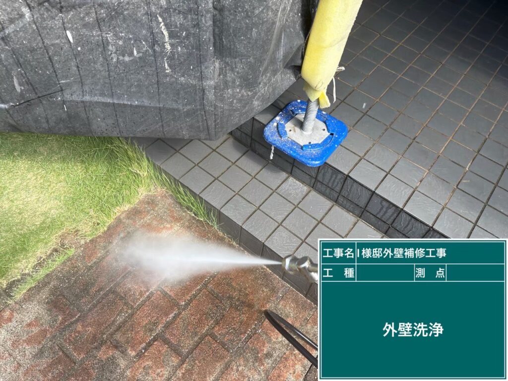 玄関ポーチ前のタイルも綺麗にしていきます！