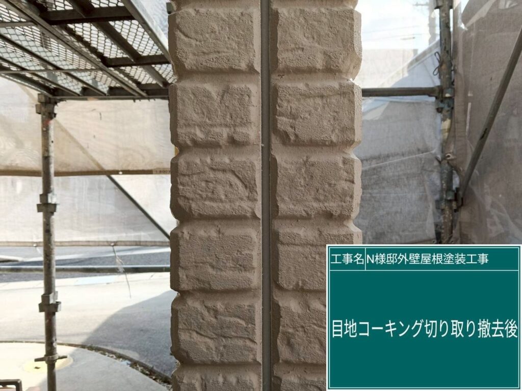 撤去後です。