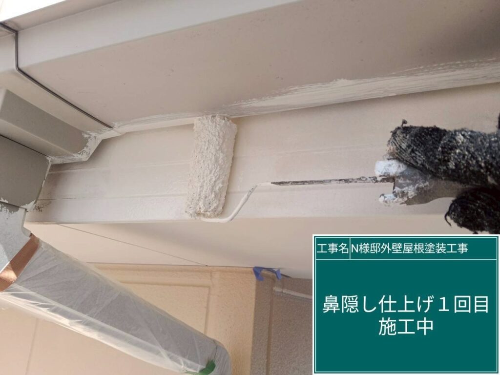 仕上げ1回目です。